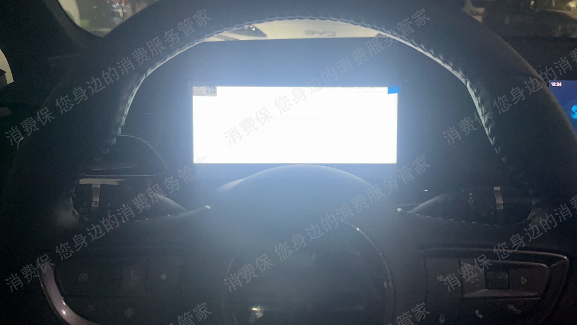 比亚迪电路故障