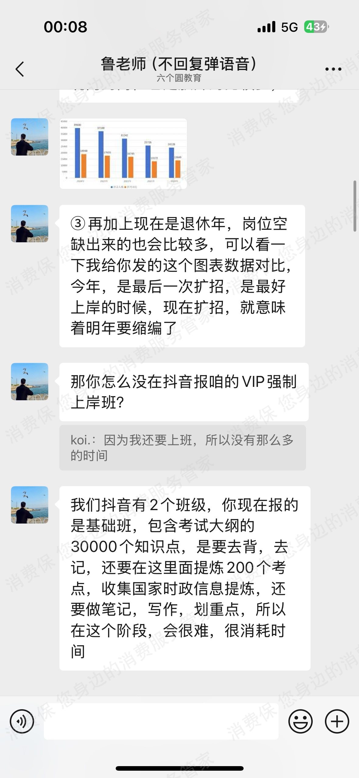 六个圆教育科技（河北）有限公司退款纠纷