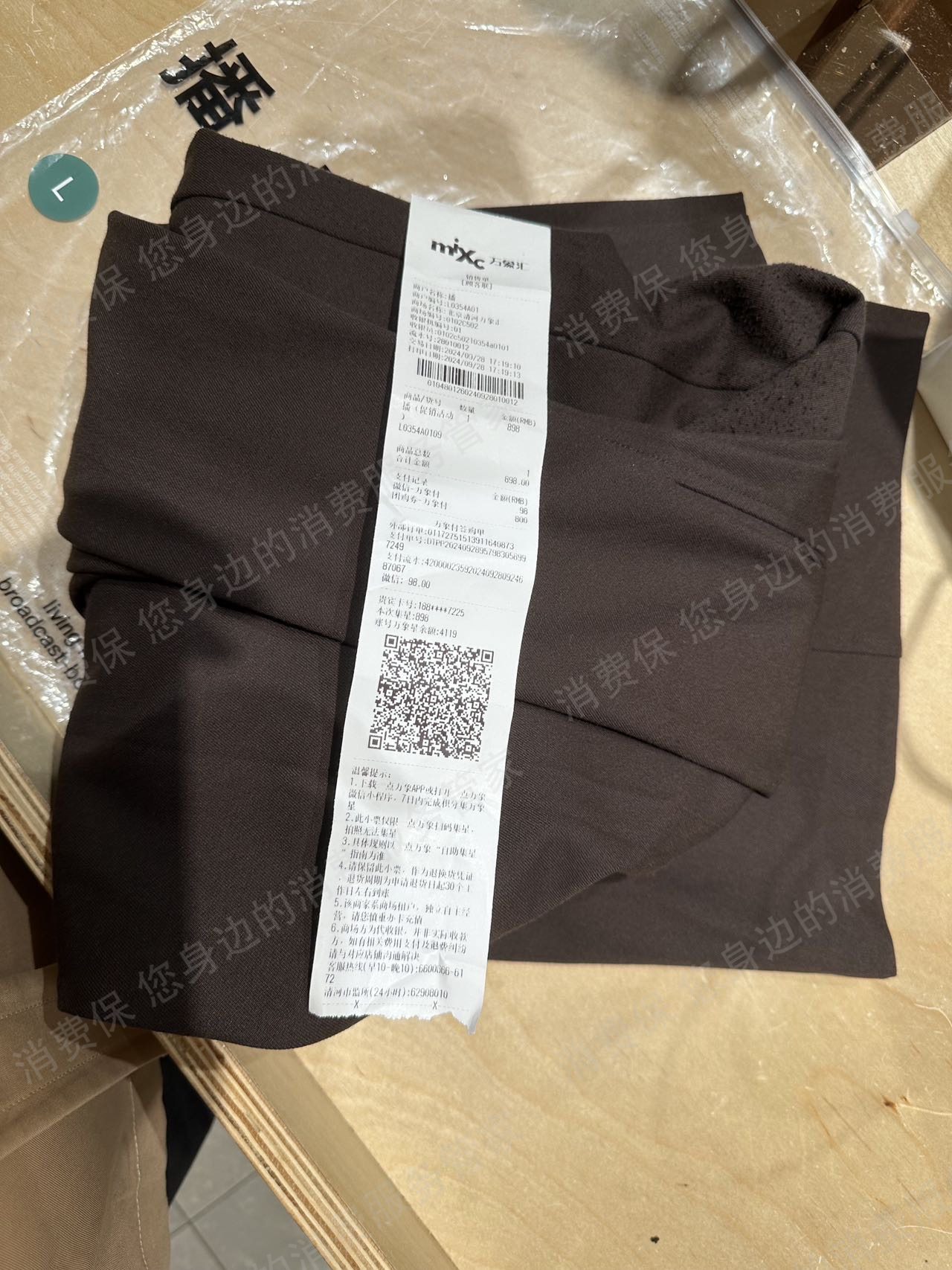 小型/个体鞋服箱包（线下门店）退款纠纷