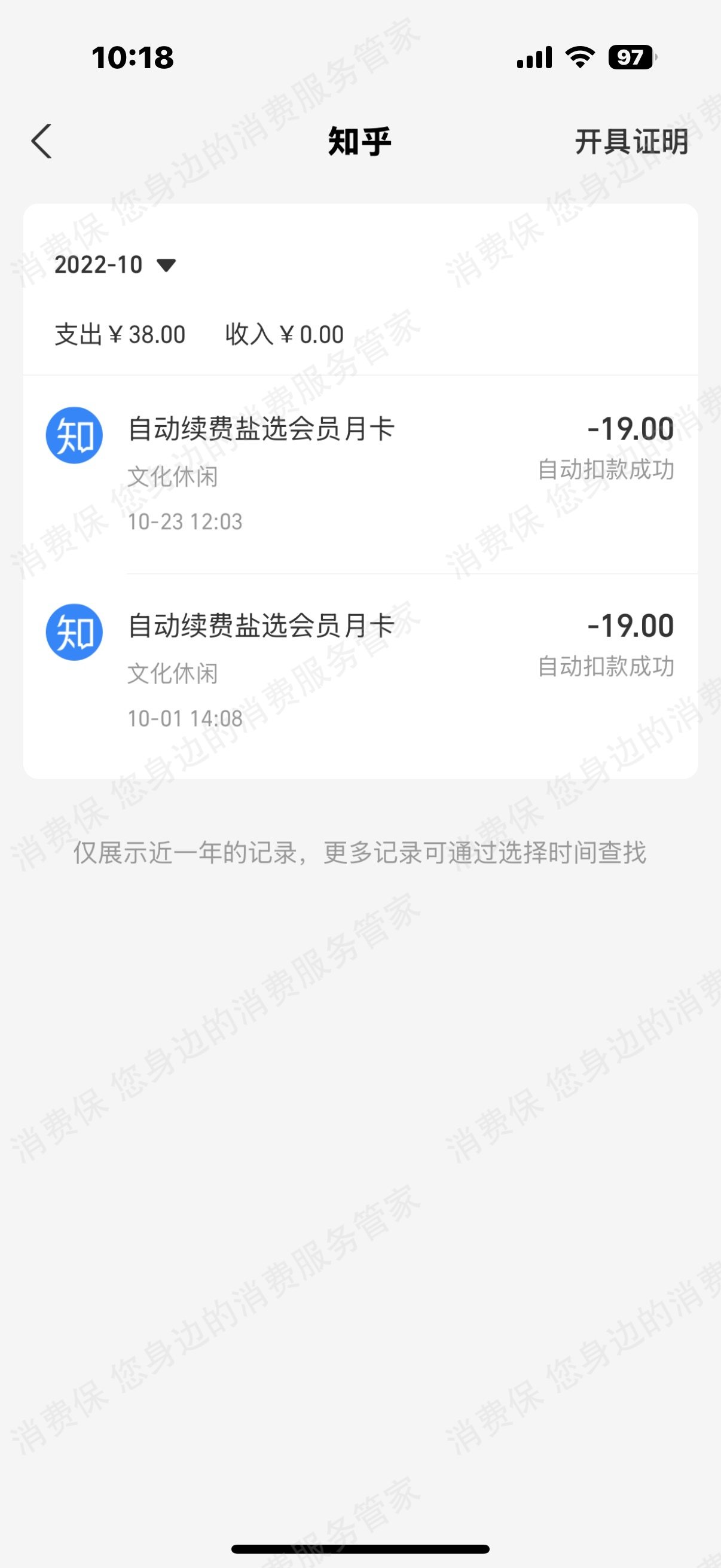 知乎交易纠纷