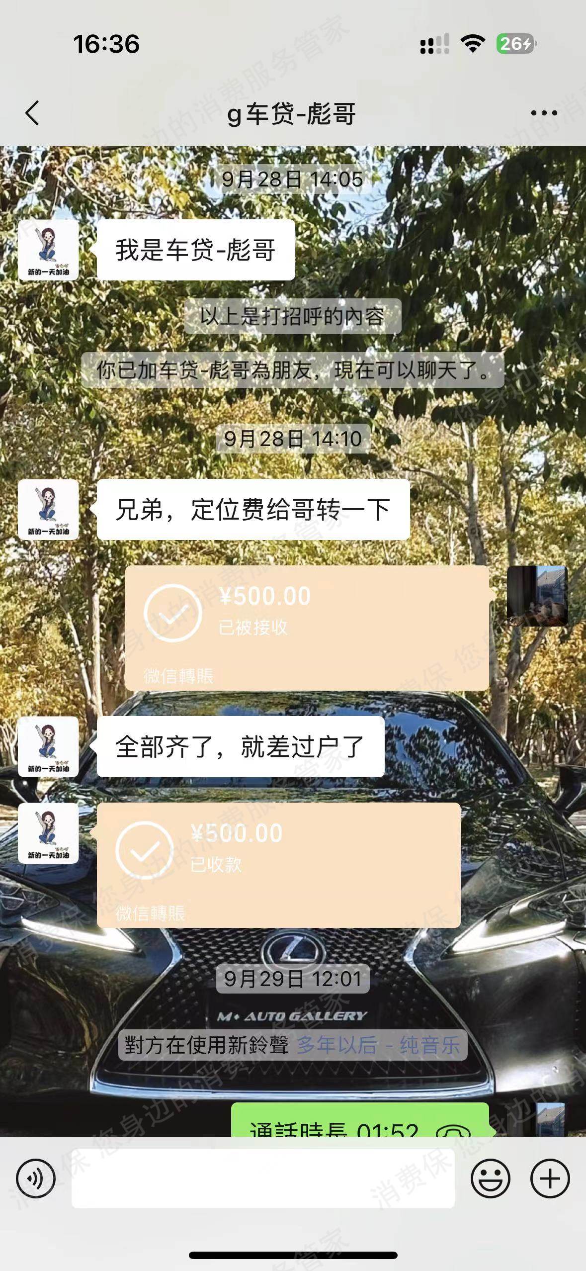 长城滨银汽金乱收费