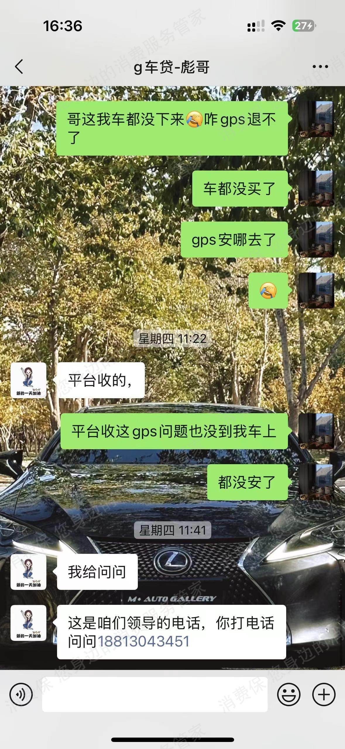 长城滨银汽金退款纠纷