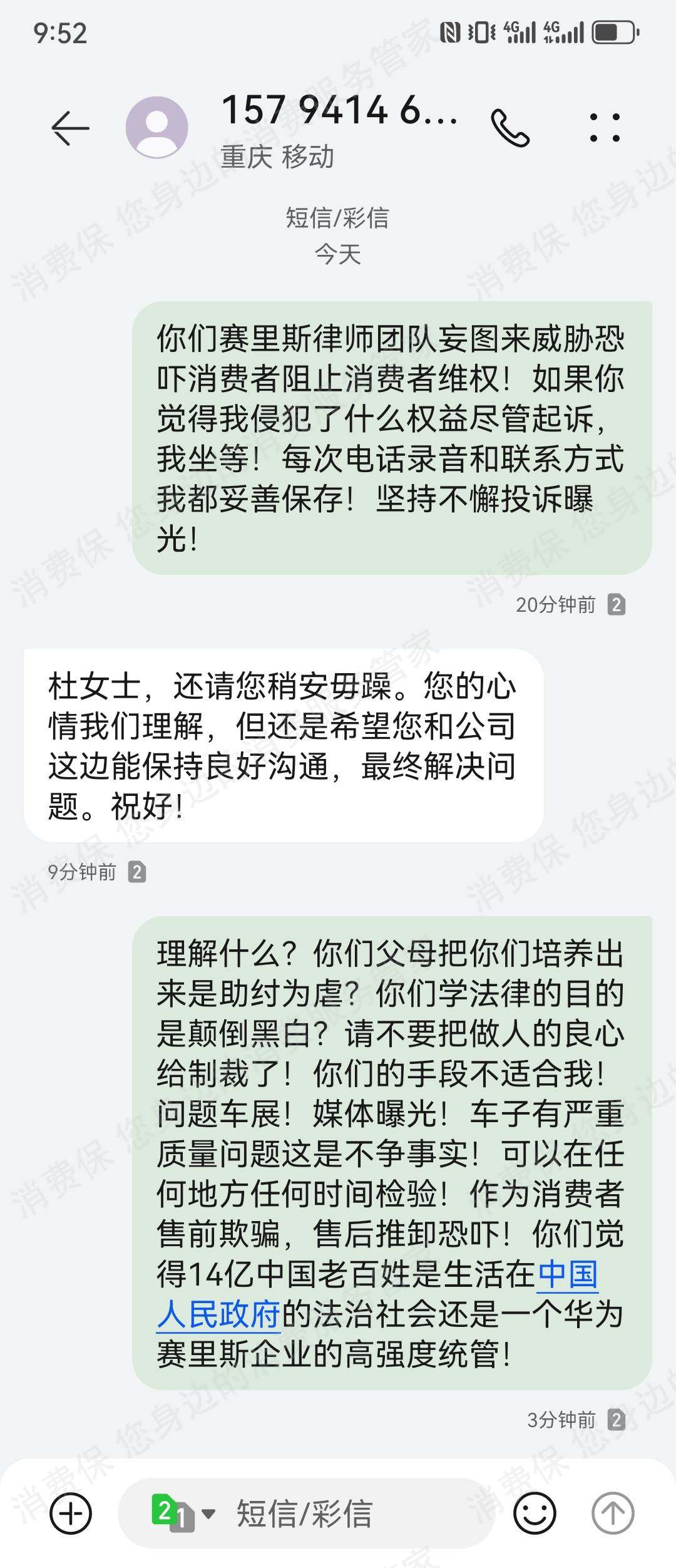 问界汽车（鸿蒙智行）充电/电池问题