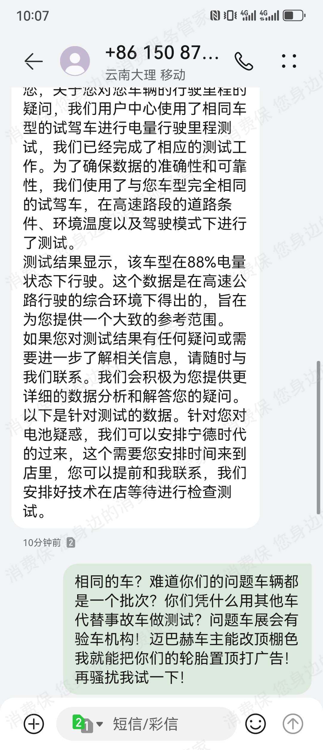 问界汽车（鸿蒙智行）车胎/轮毂问题