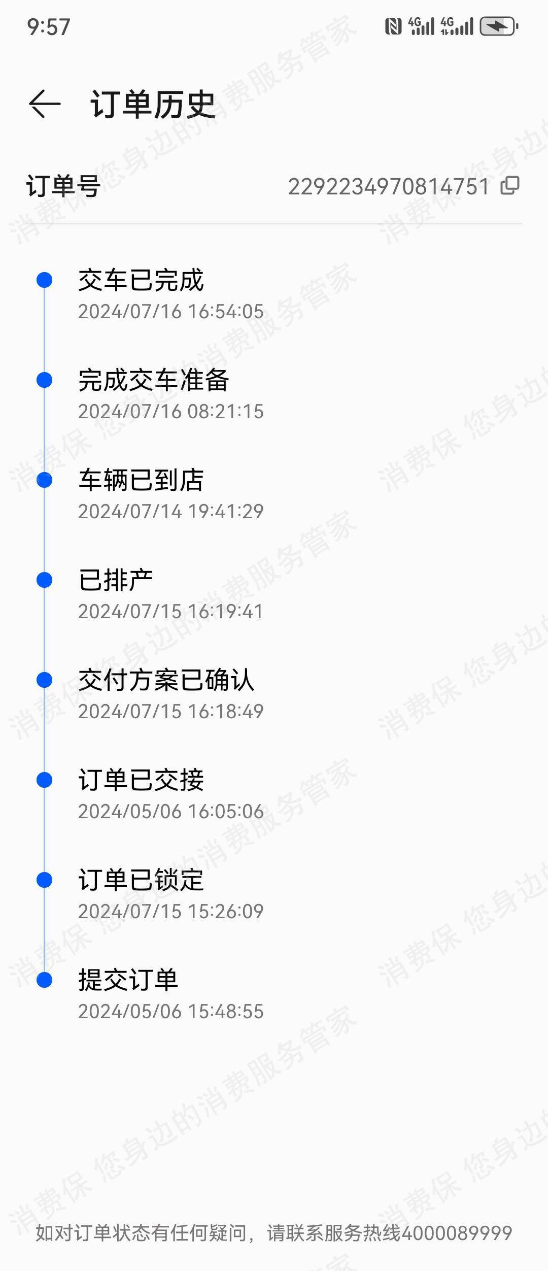 问界汽车（鸿蒙智行）车胎/轮毂问题