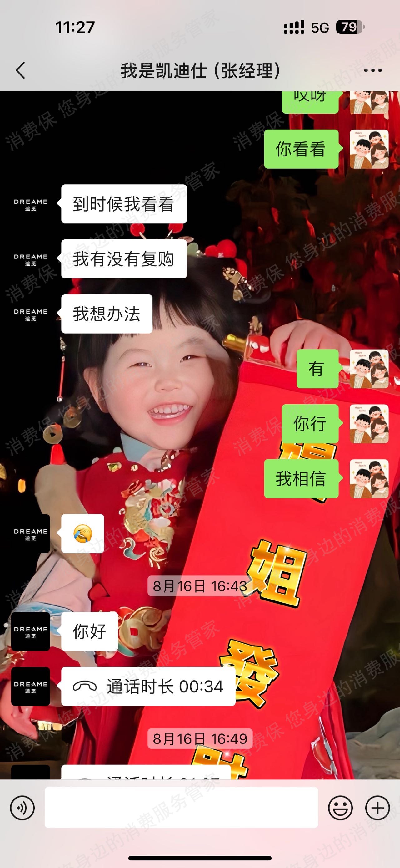 凯迪仕智能门锁货不对版