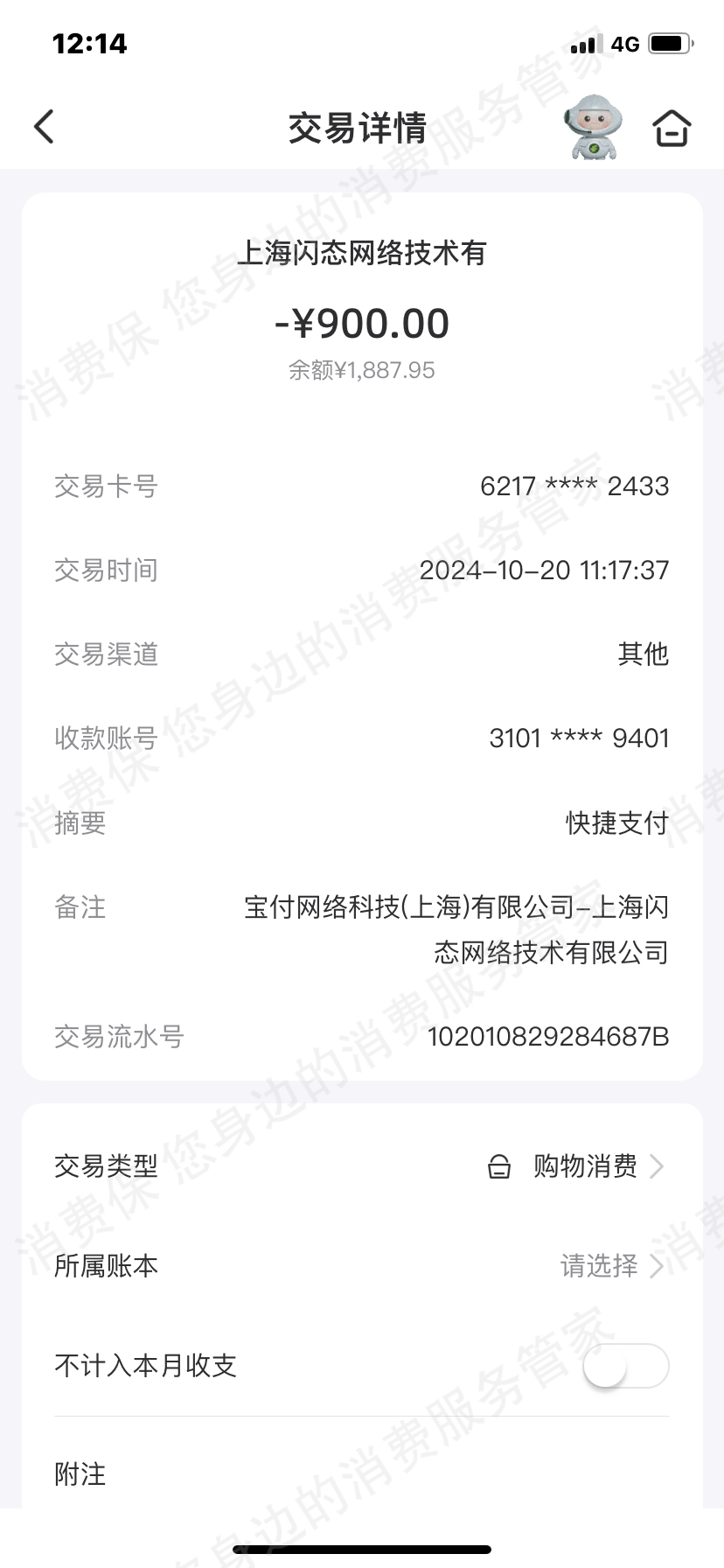 享融钱包虚假宣传