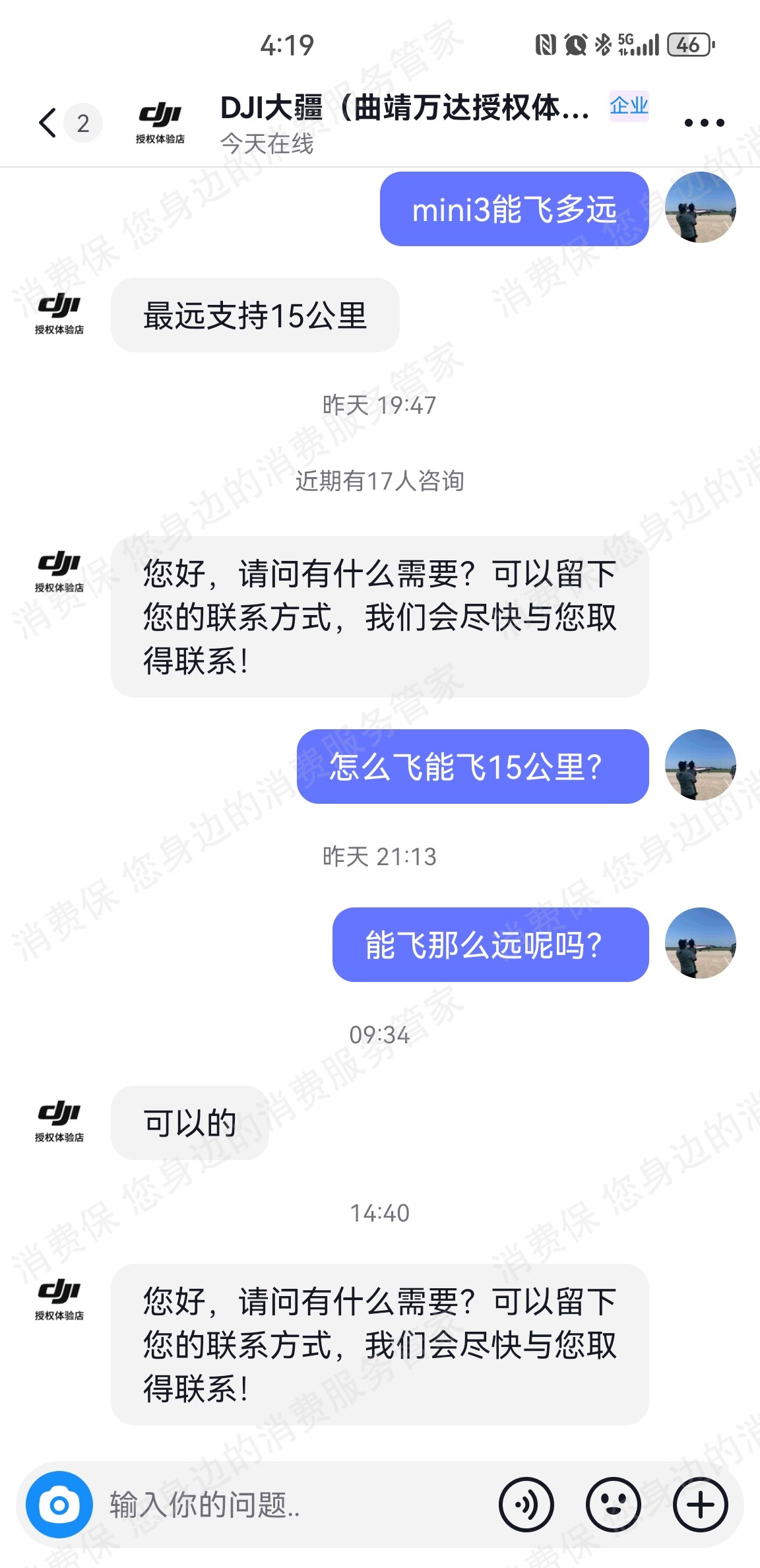 大疆无人机售后服务欠缺