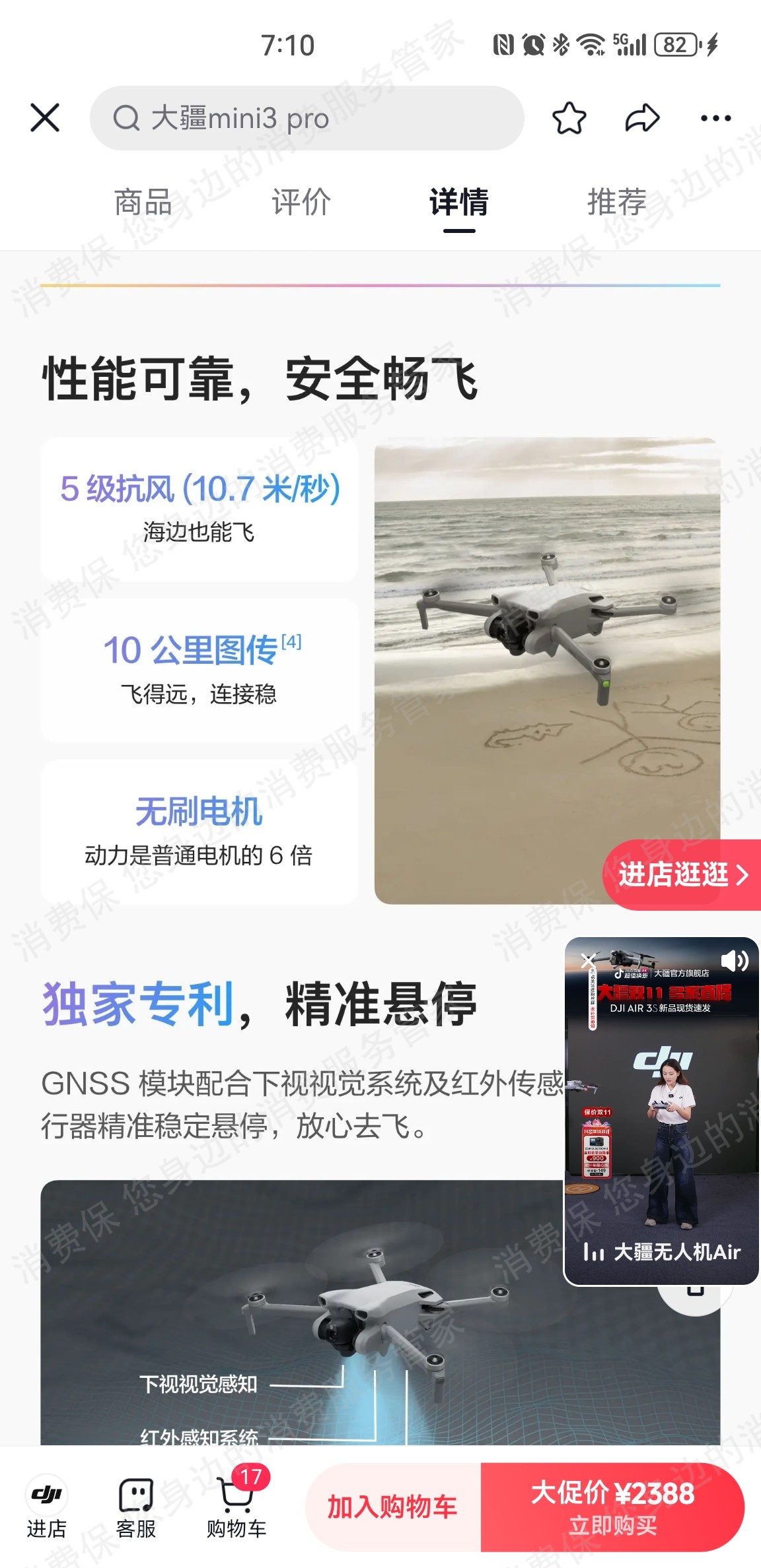 大疆无人机售后服务欠缺