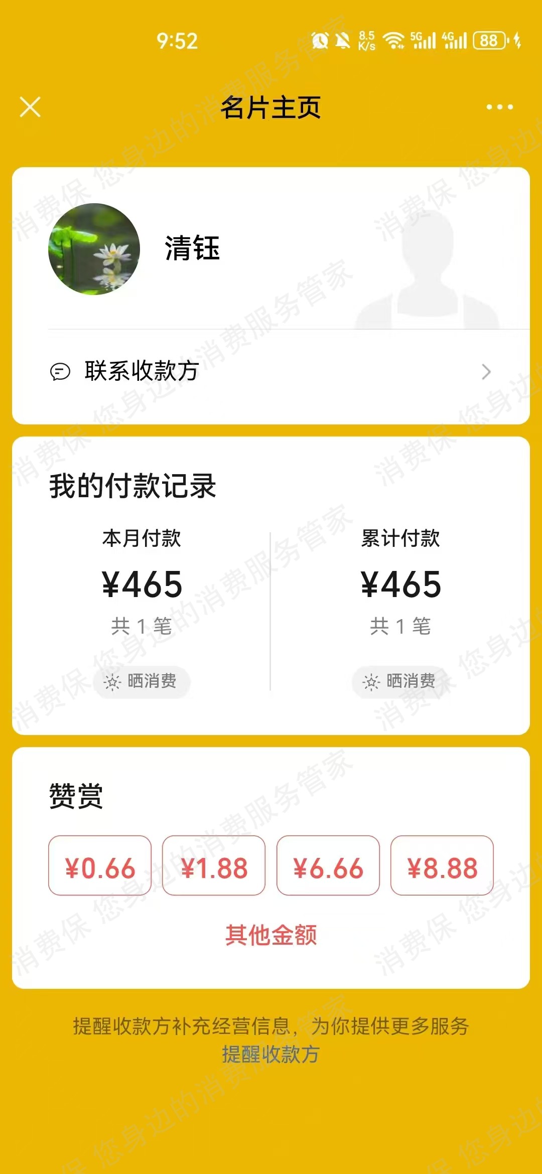 携程虚假宣传