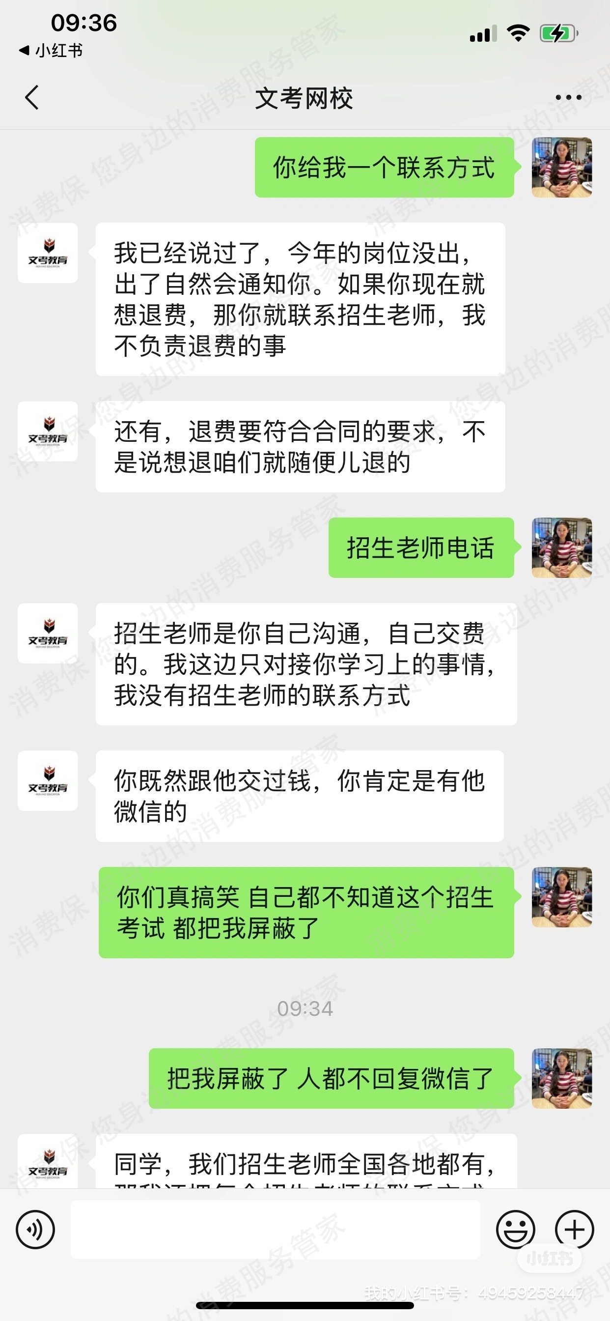 河北文考教育收费问题