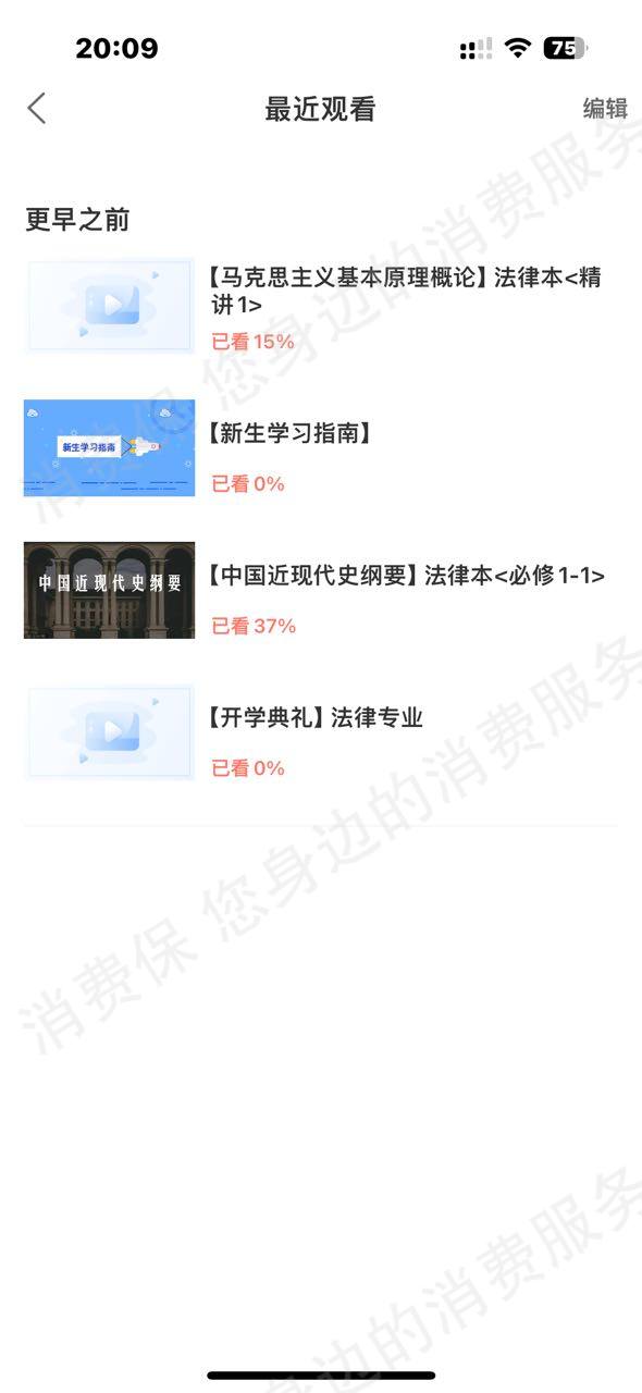 尚德机构退款纠纷