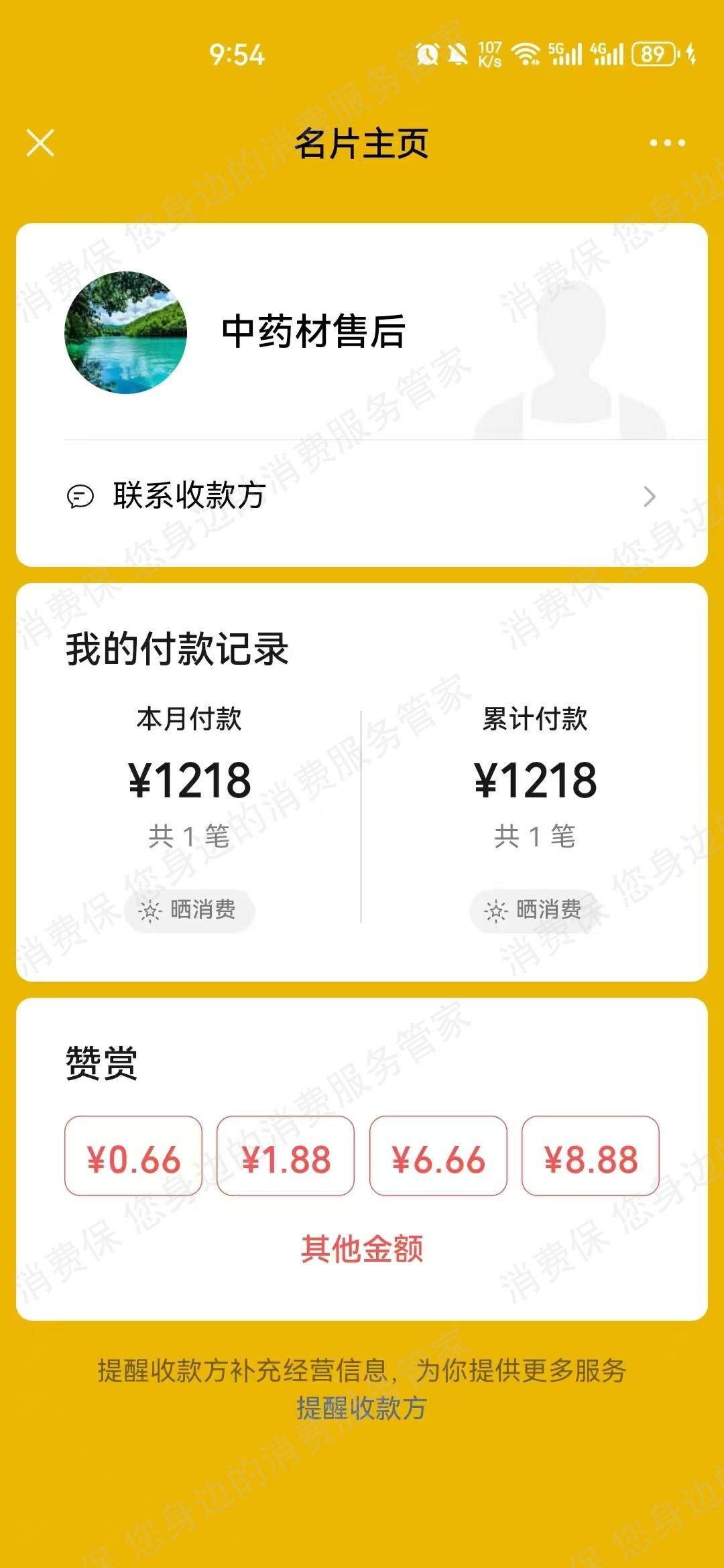 携程服务态度差