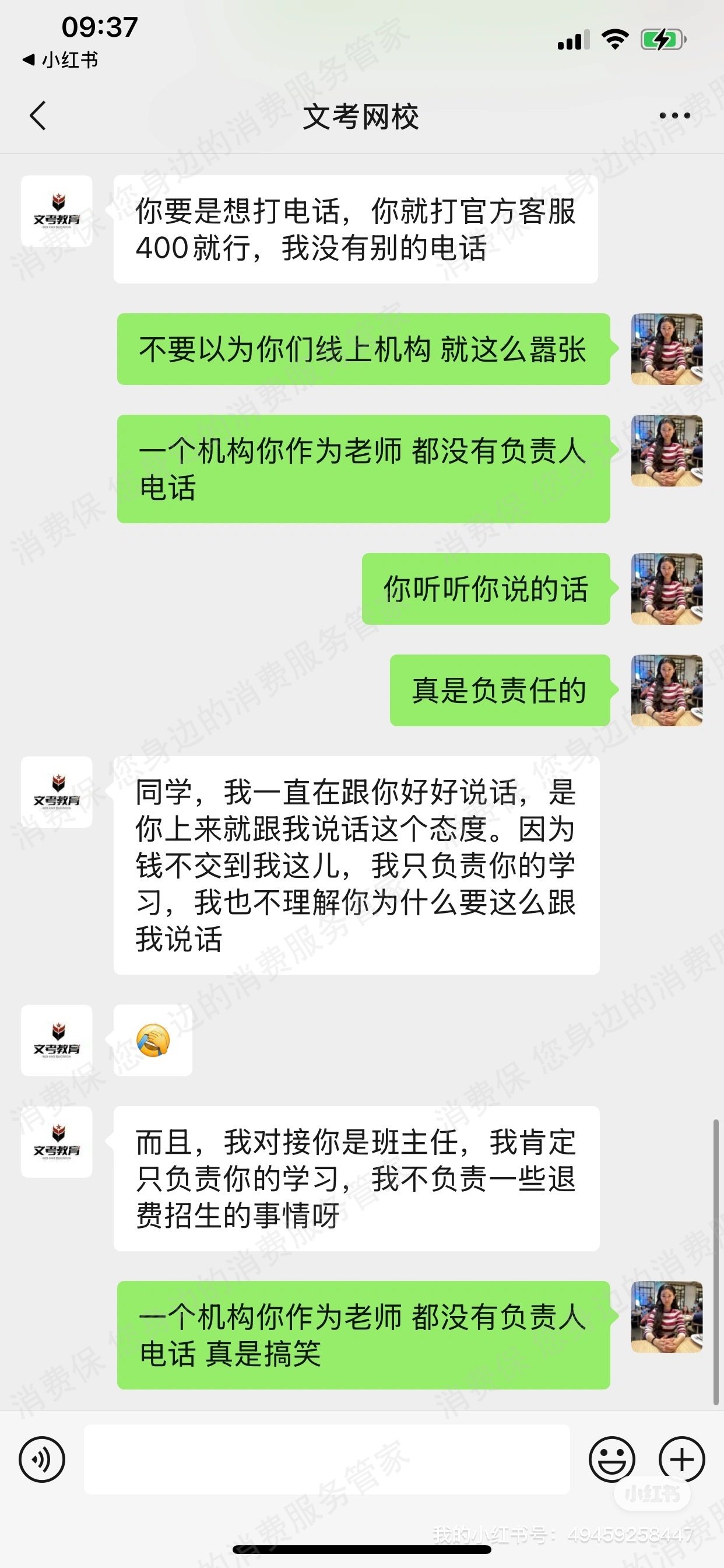 河北文考教育服务态度差