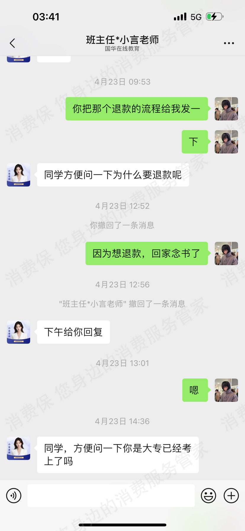 国致远华教育收费问题