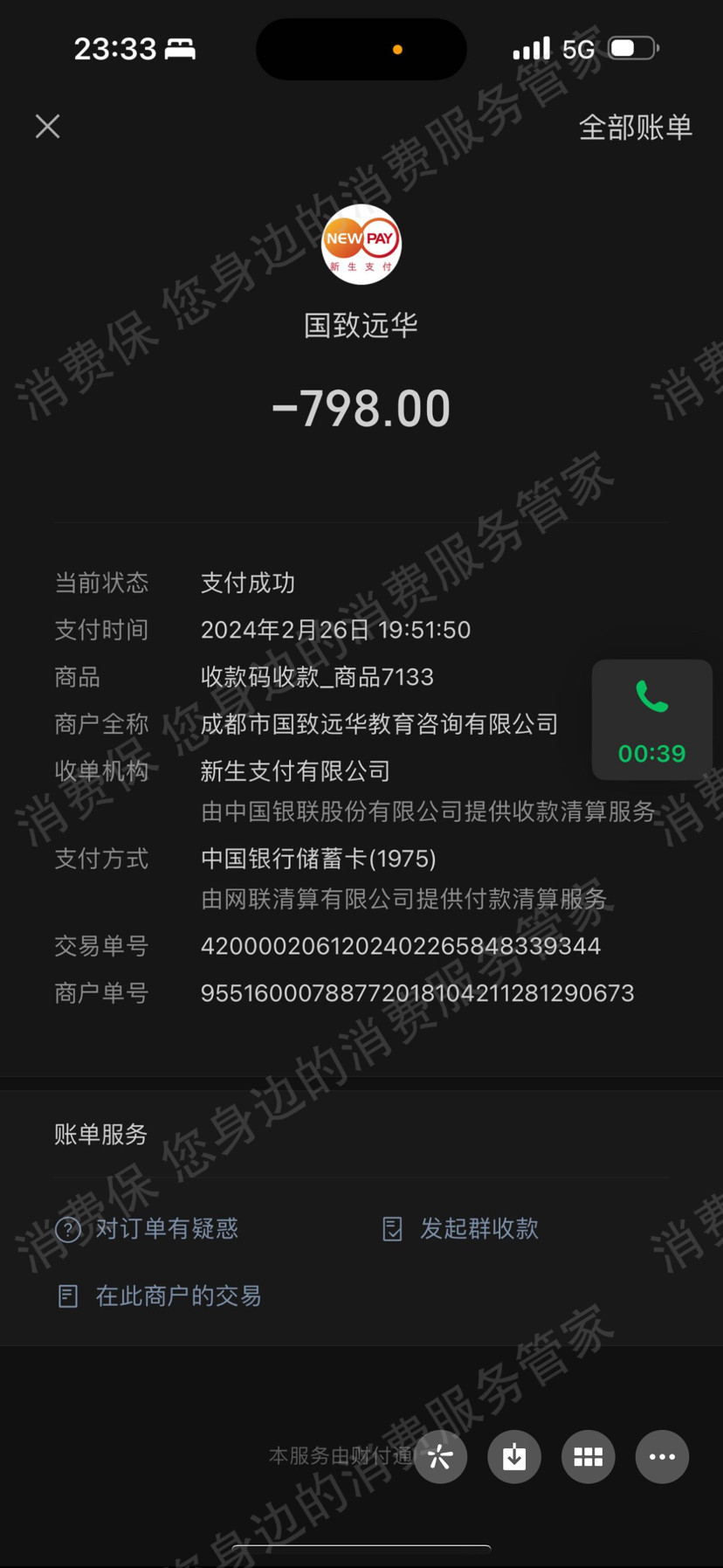 国致远华教育电话骚扰
