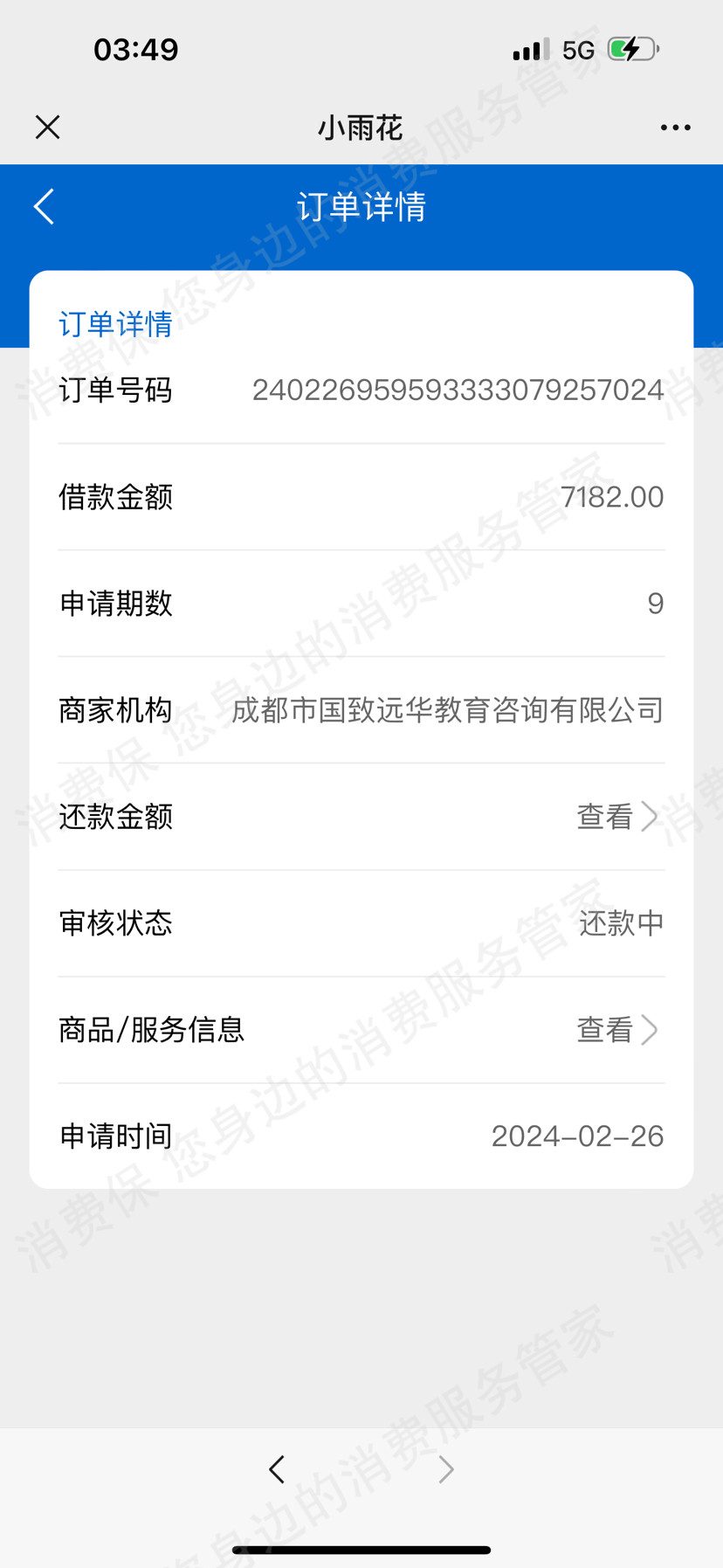 国致远华教育倒闭跑路