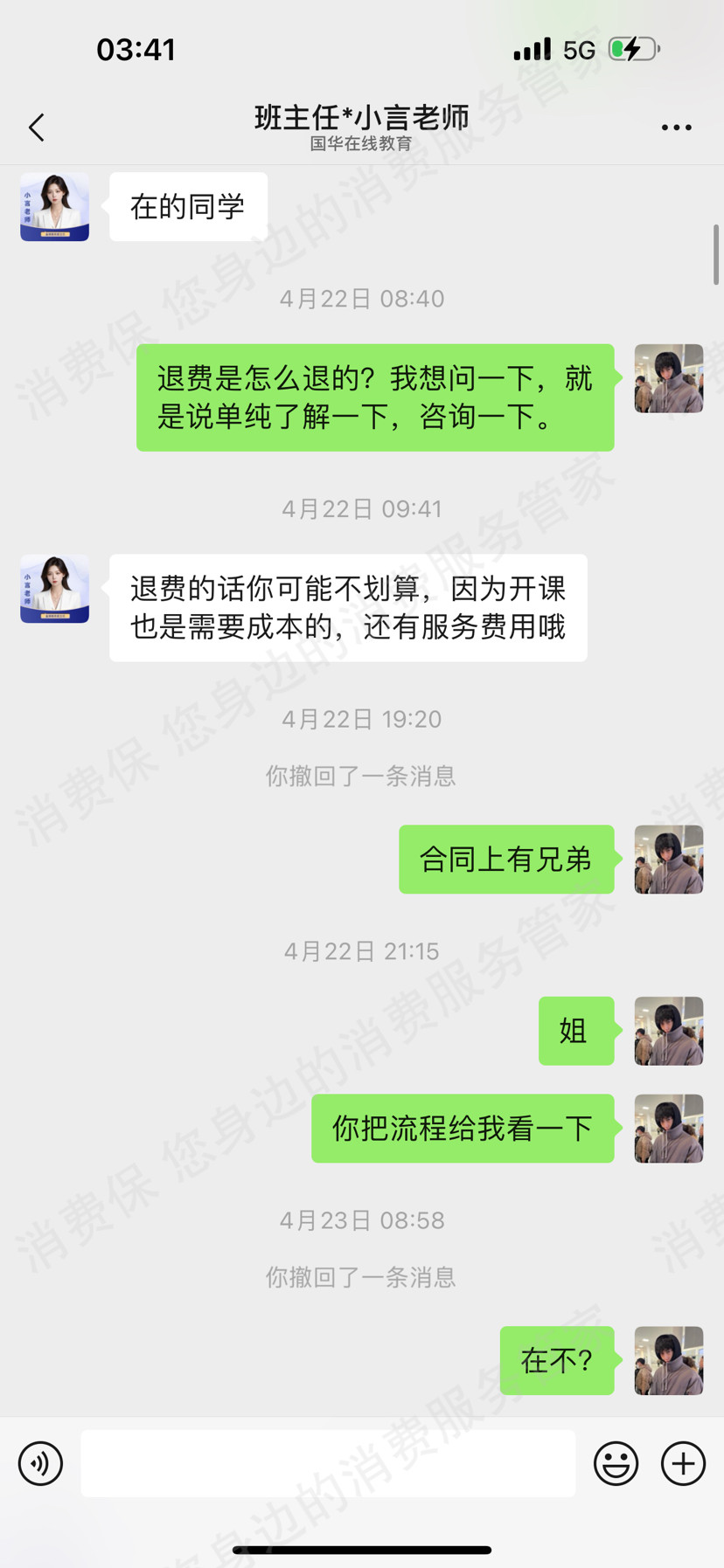 国致远华教育收费问题