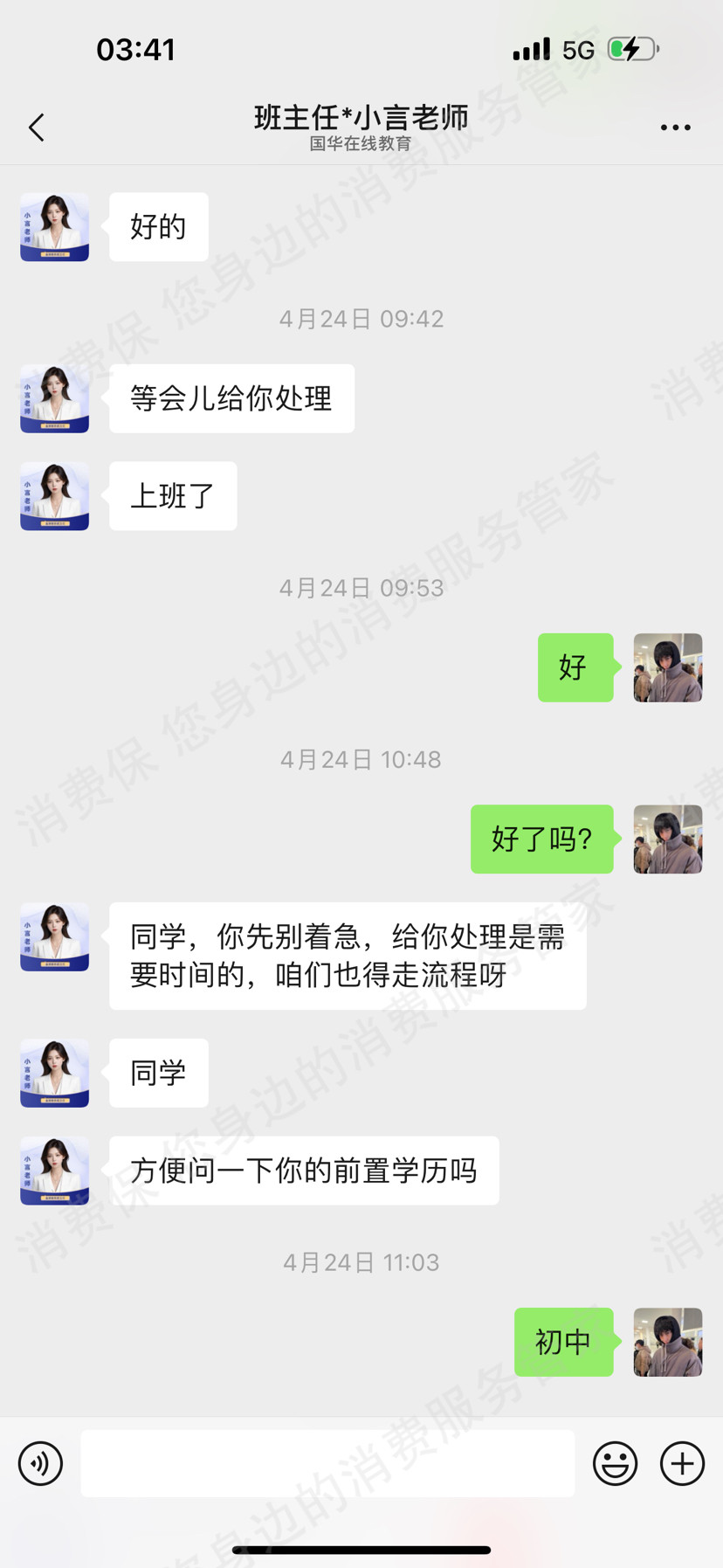 国致远华教育电话骚扰