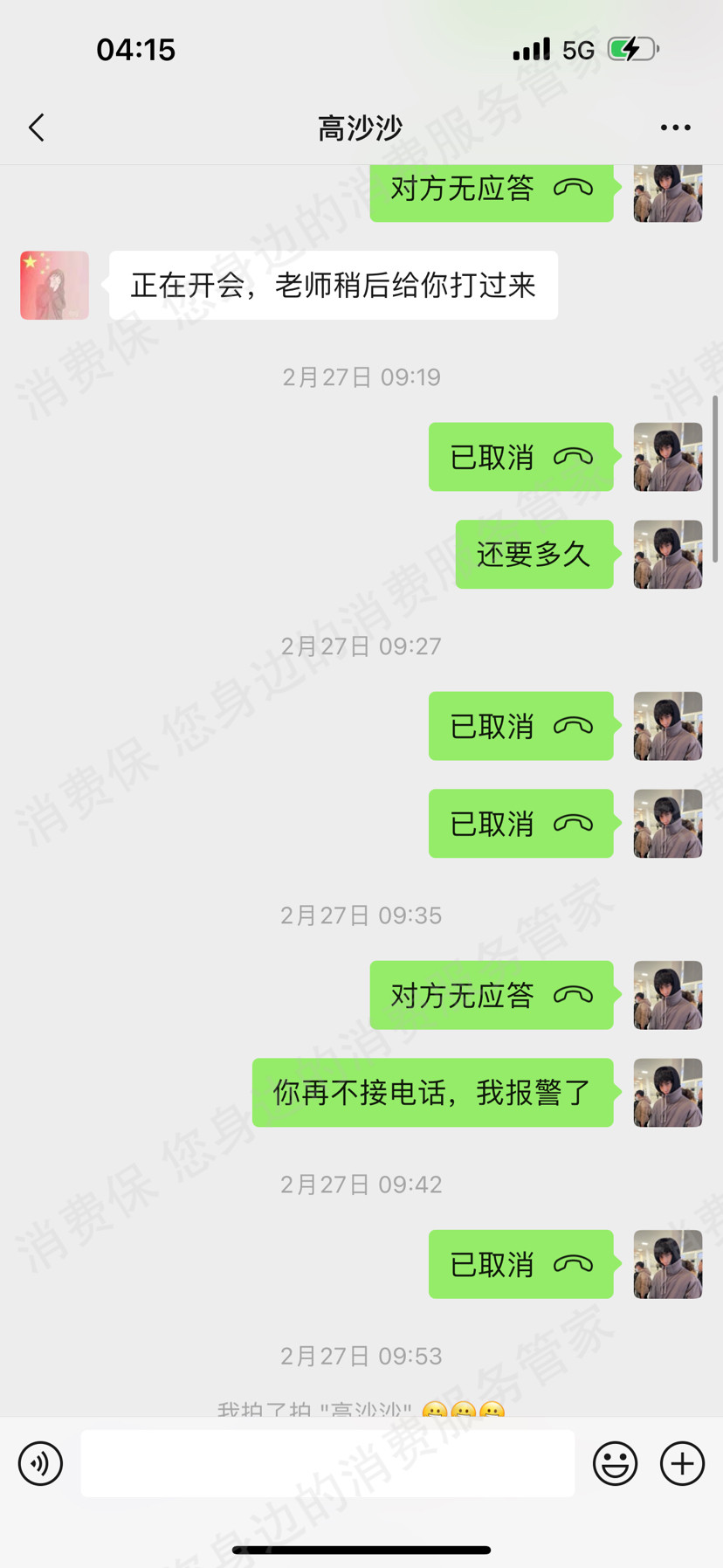 国致远华教育收费问题