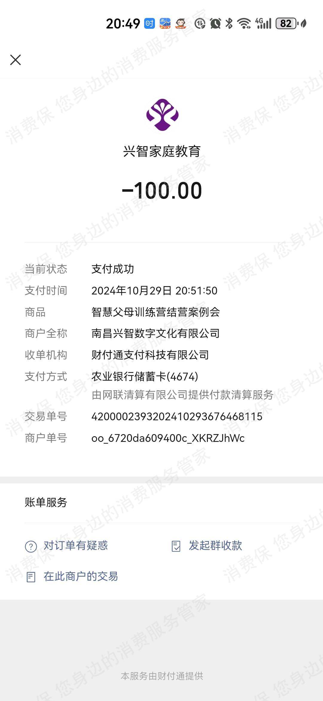 江西兴智教育服务态度差