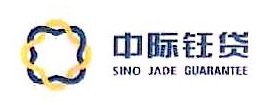 中际钰贷融资担保