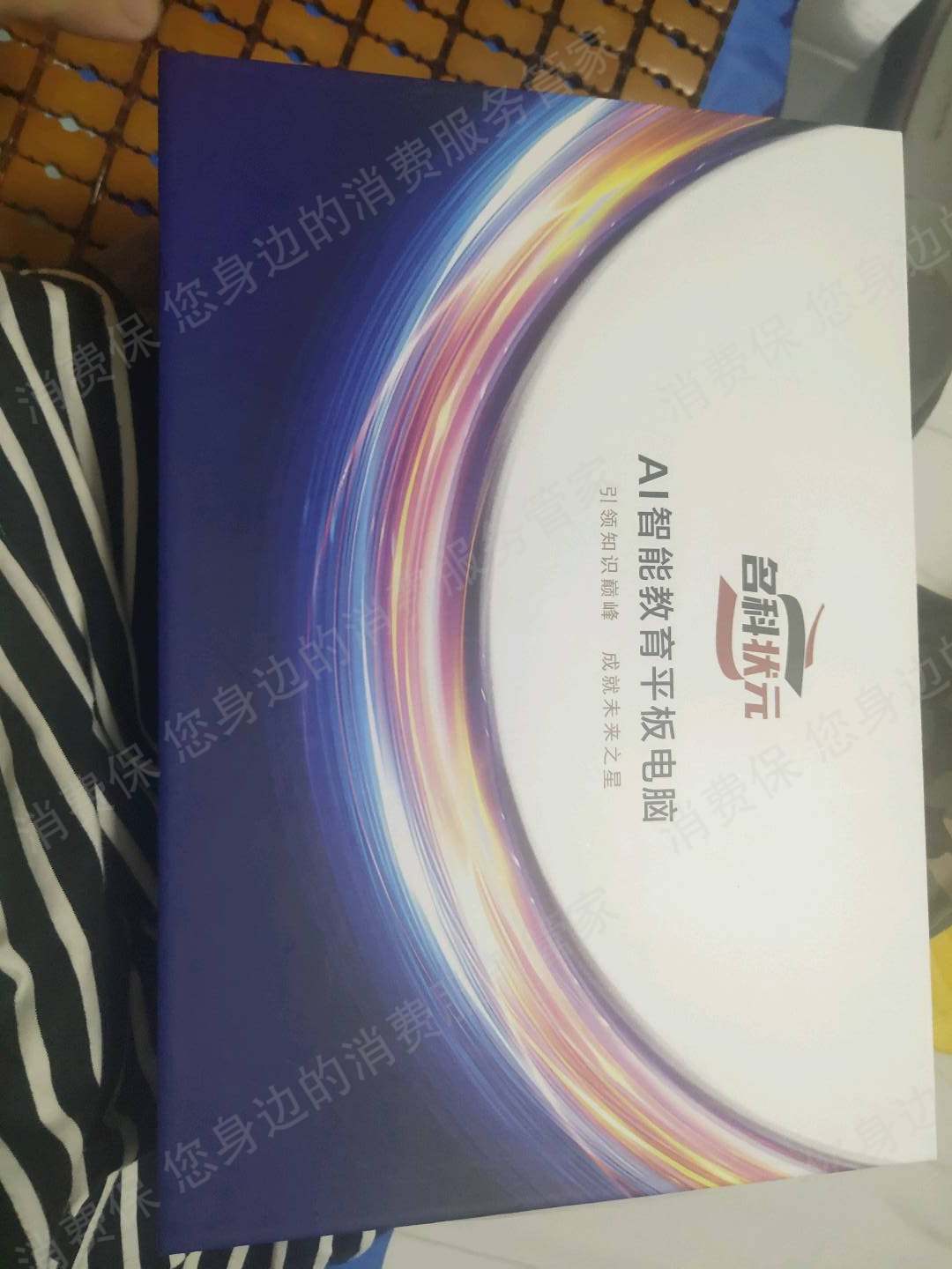 名科状元学习机开票问题