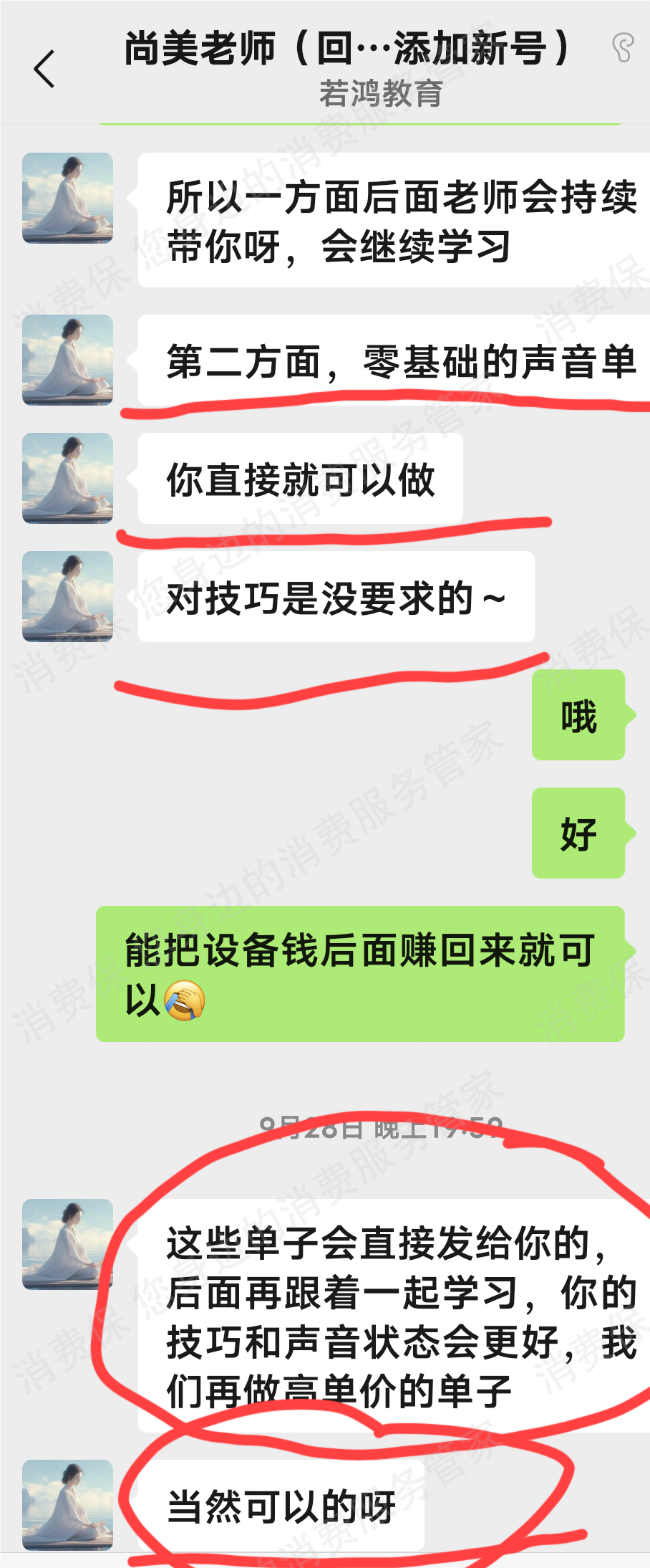 武汉若鸿教育倒闭跑路