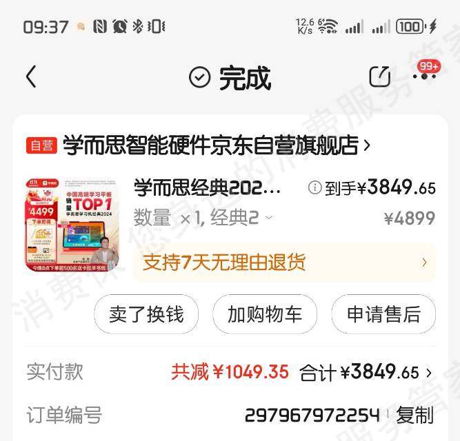 京东商城产品质量缺陷