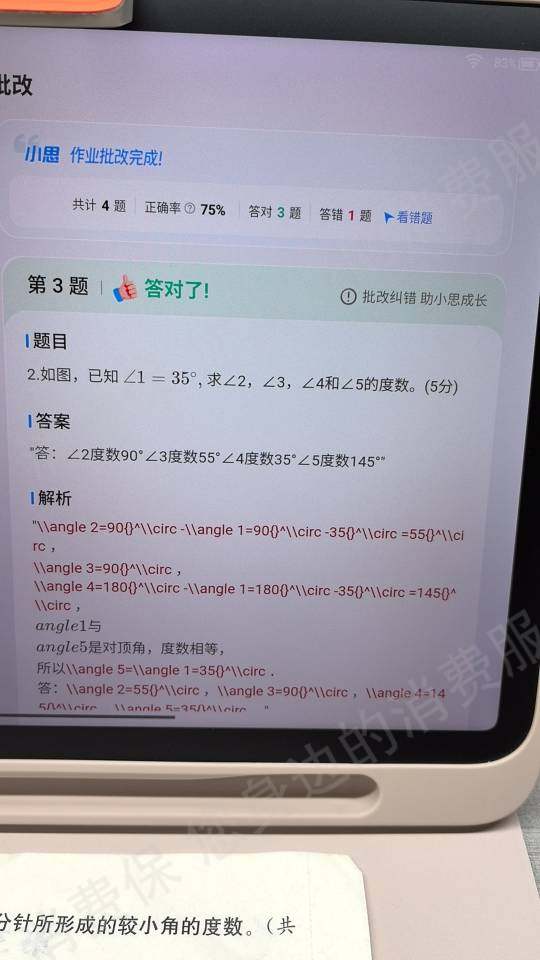 京东商城产品质量缺陷