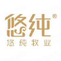 悠纯牧业