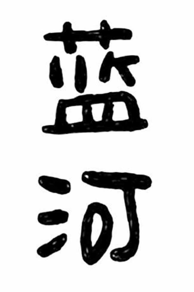 企业完结