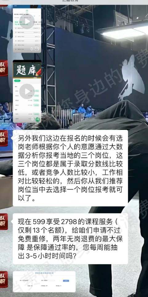 河北亿嘉教育虚假宣传