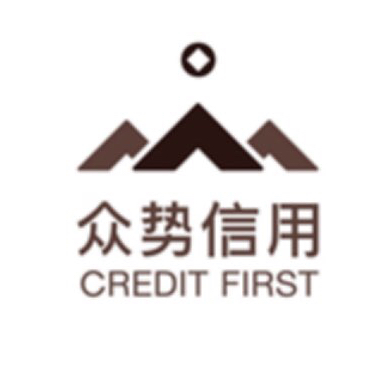 众势信用管理