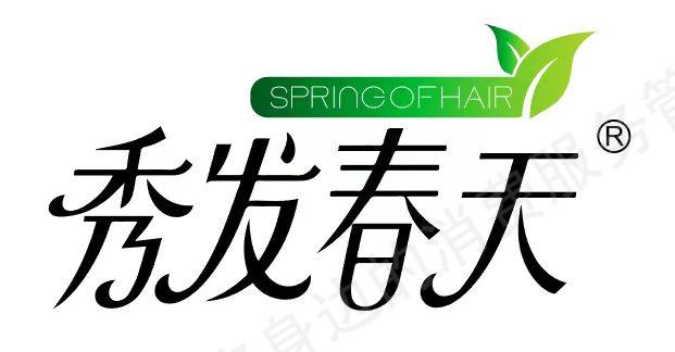 秀发春天