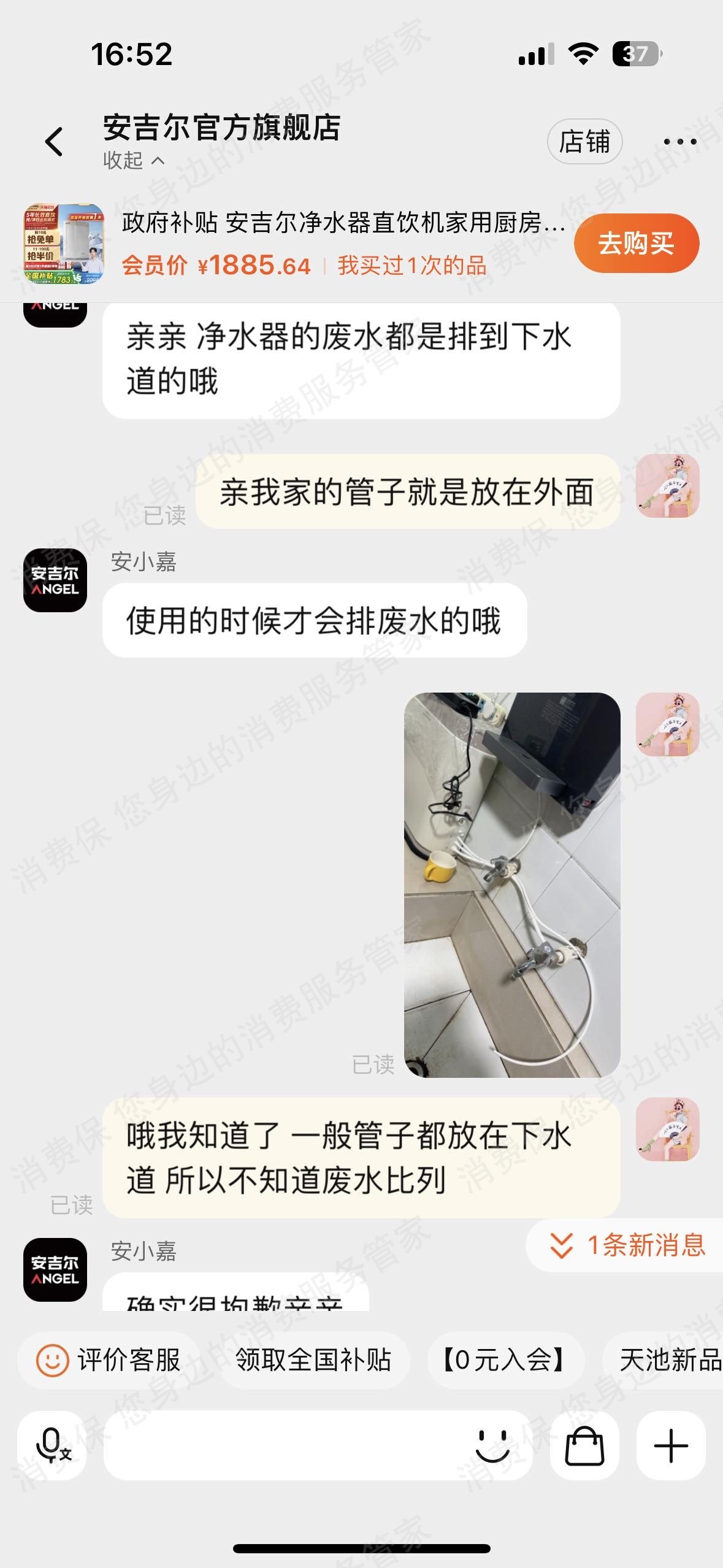 安吉尔虚假宣传