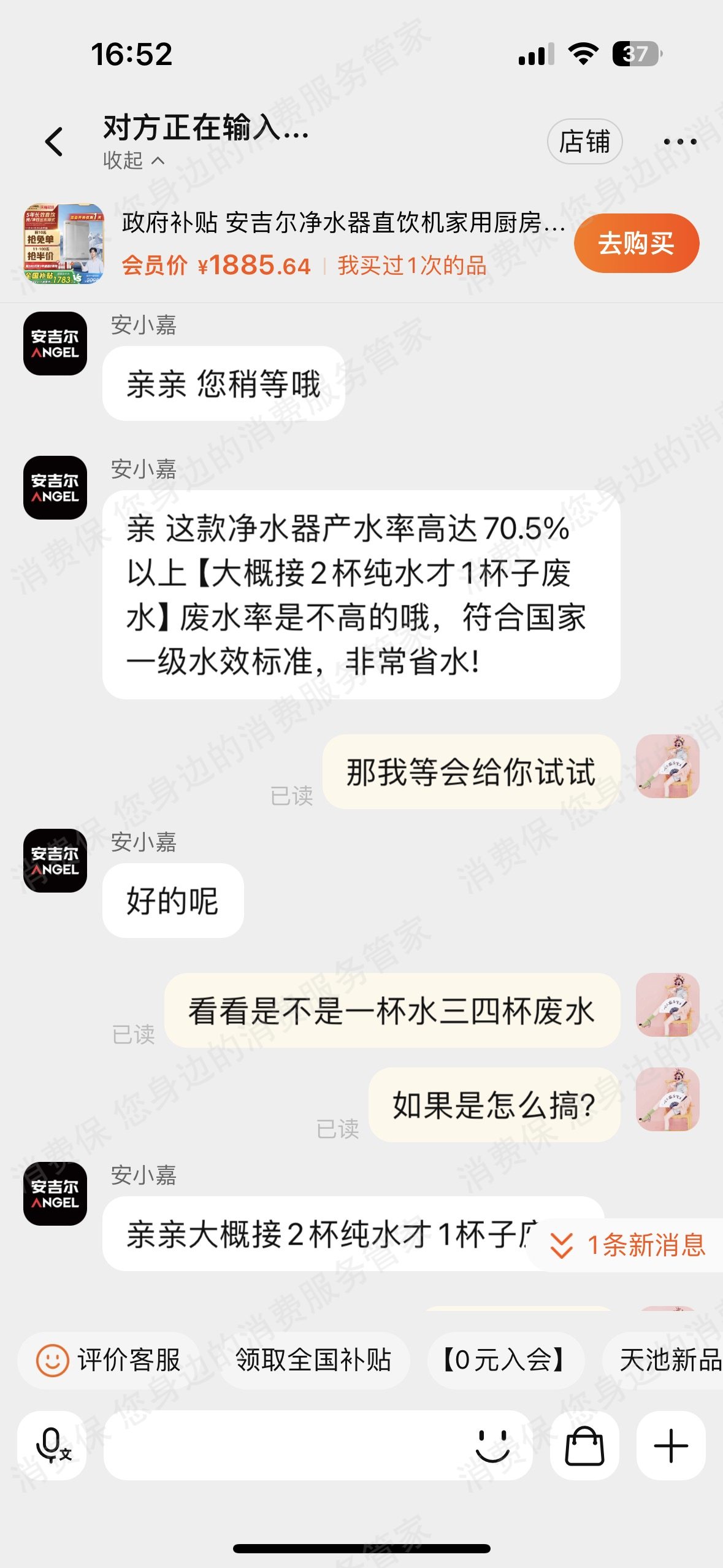 安吉尔售后服务不及时
