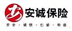 安诚财产保险