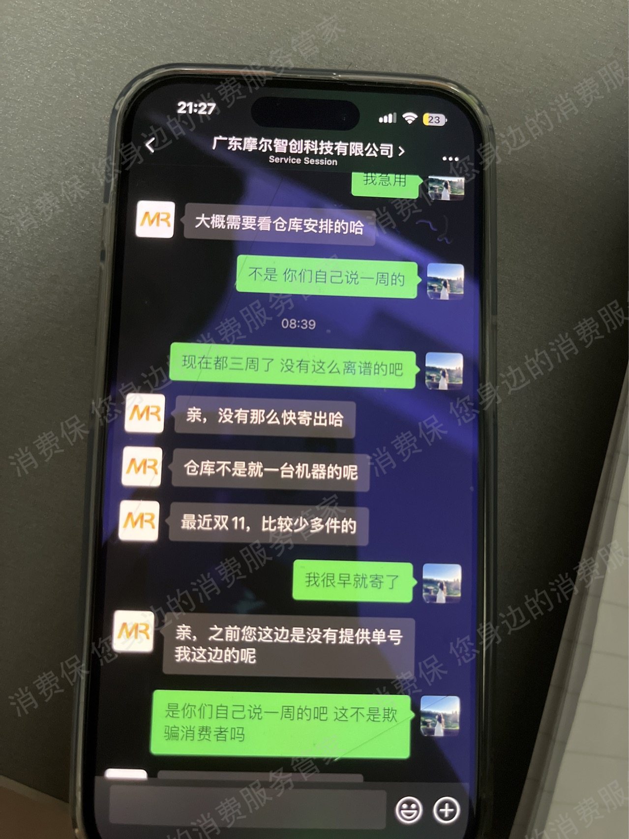 奥克斯（小家电）维修时间长