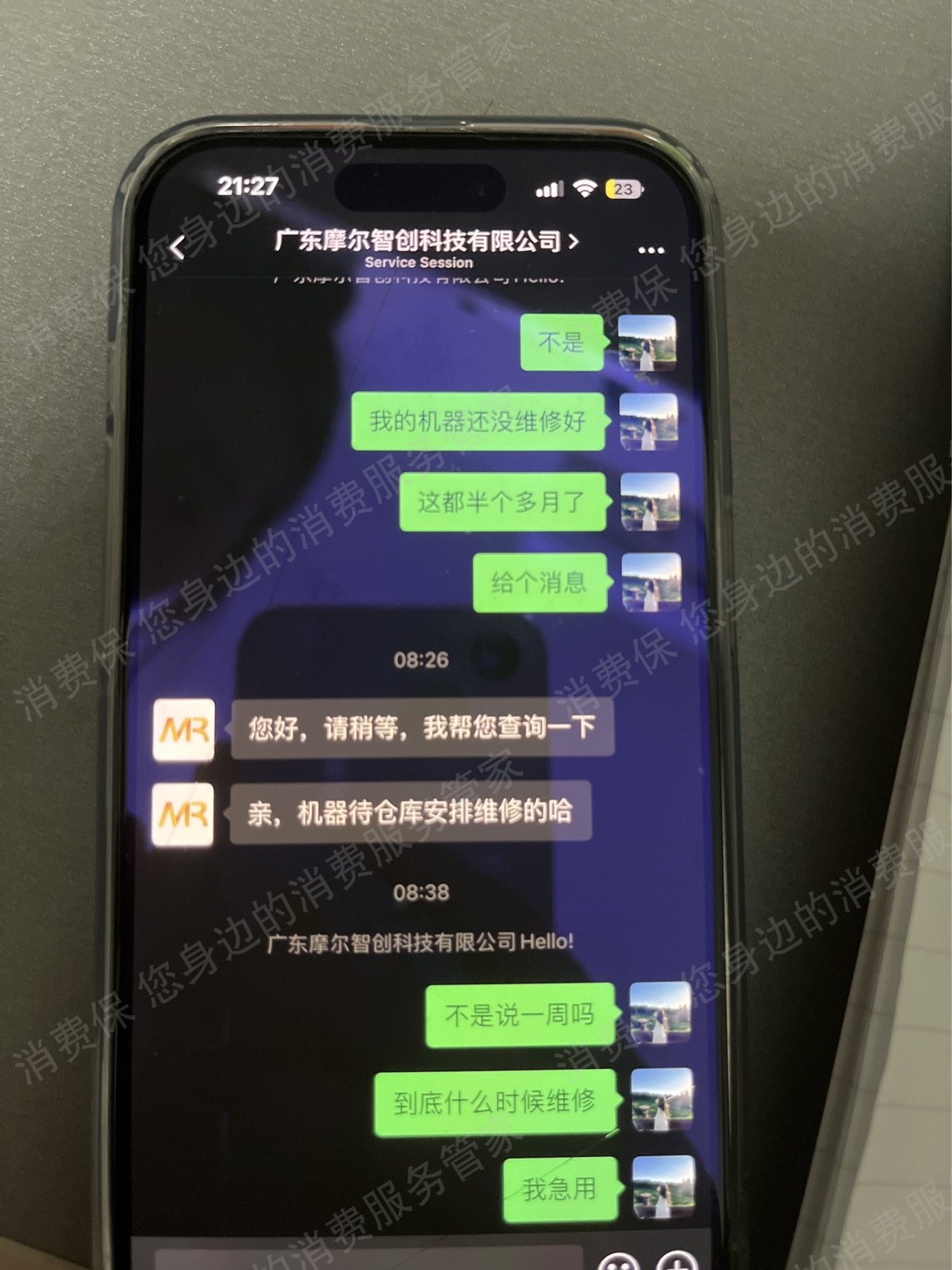 奥克斯（小家电）服务态度差