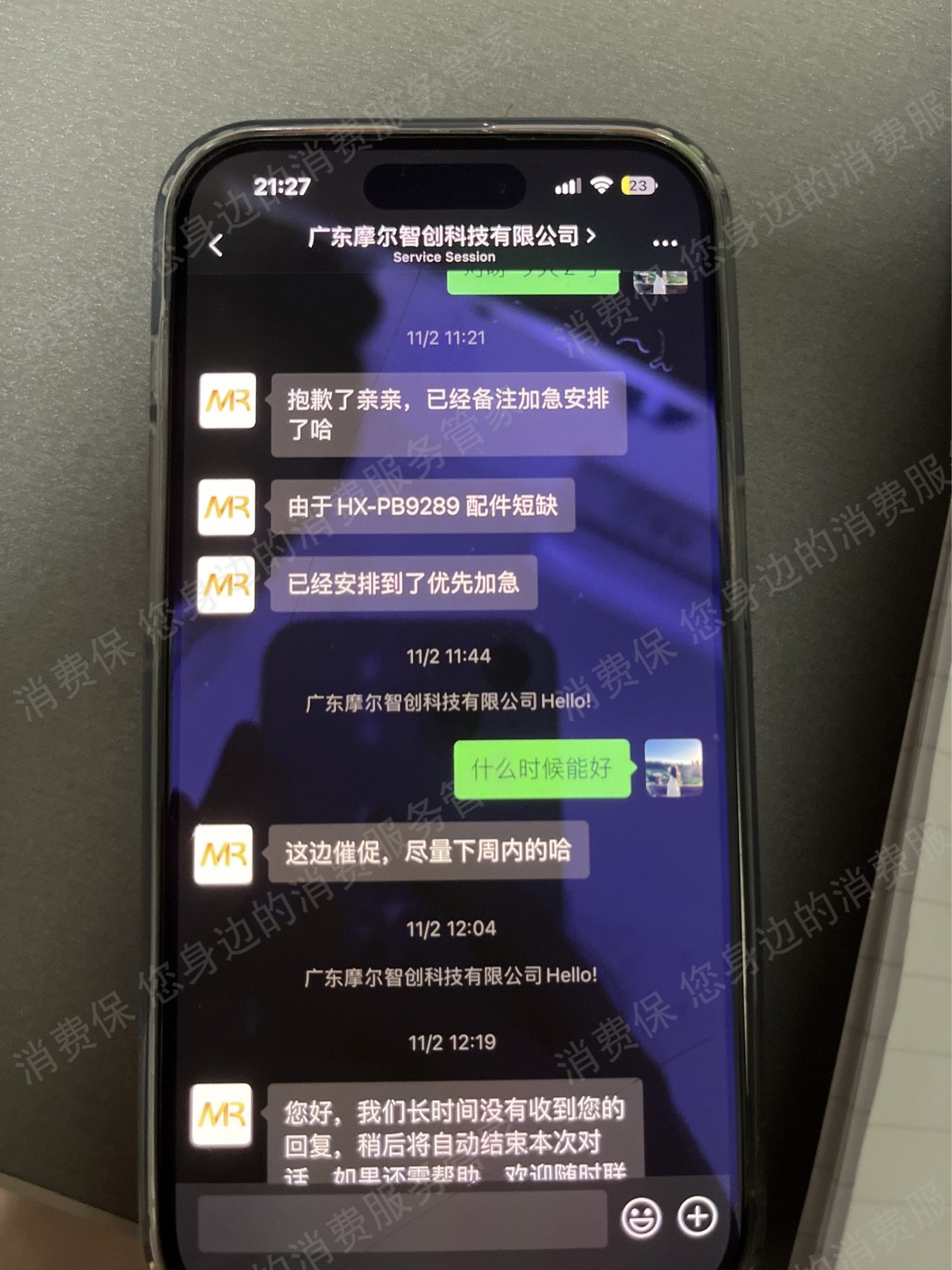奥克斯（小家电）维修时间长