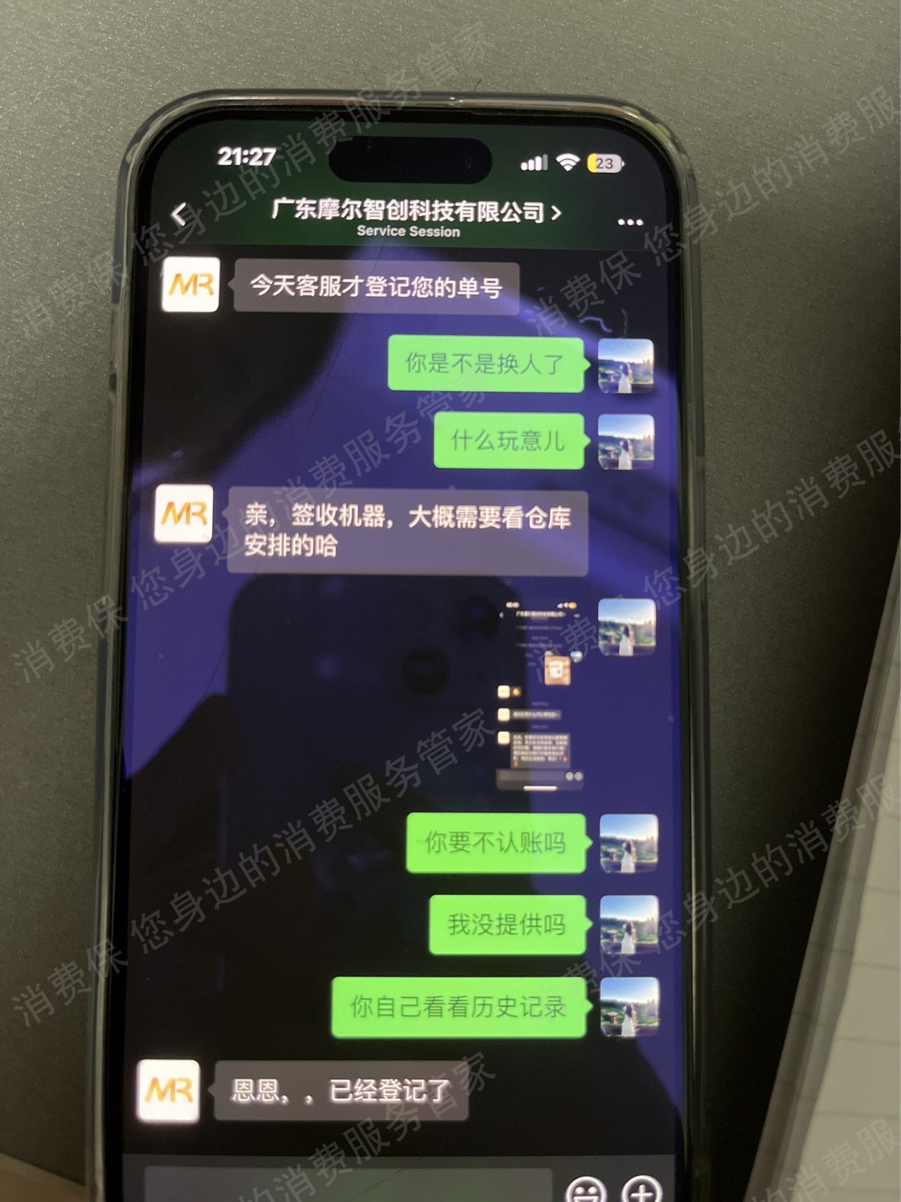 奥克斯（小家电）服务态度差