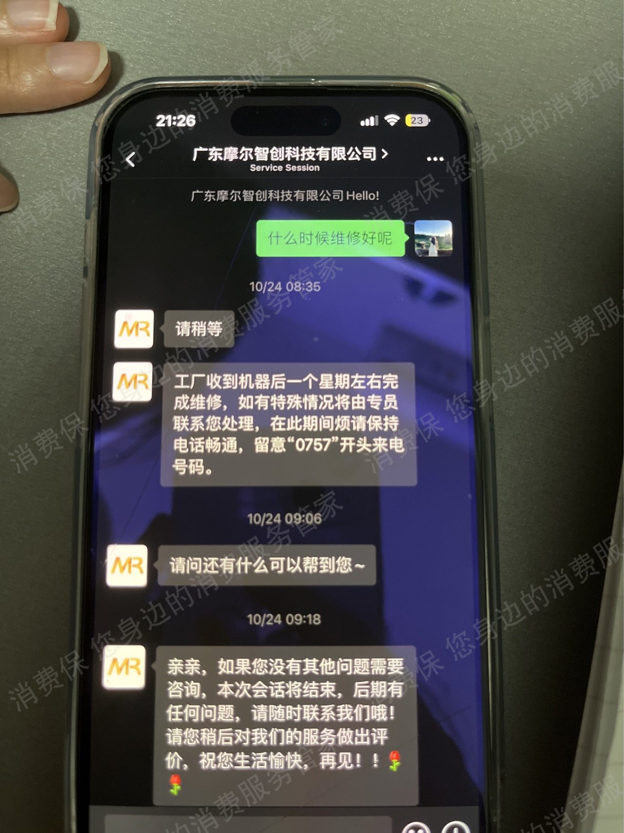 奥克斯（小家电）服务态度差