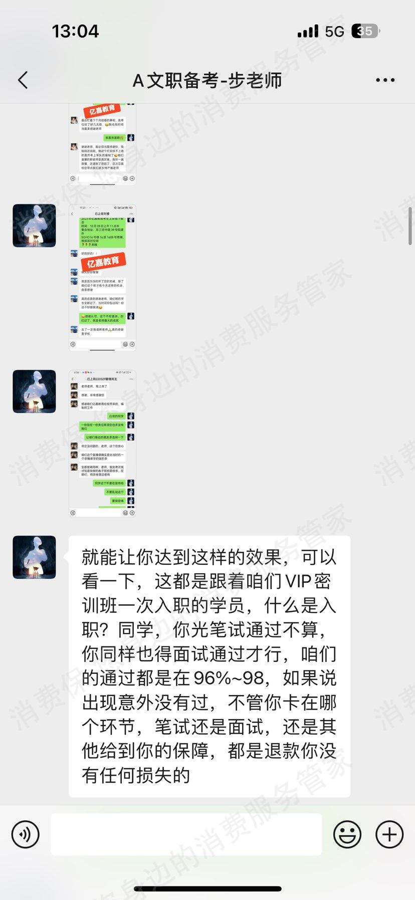 河北亿嘉教育退款纠纷