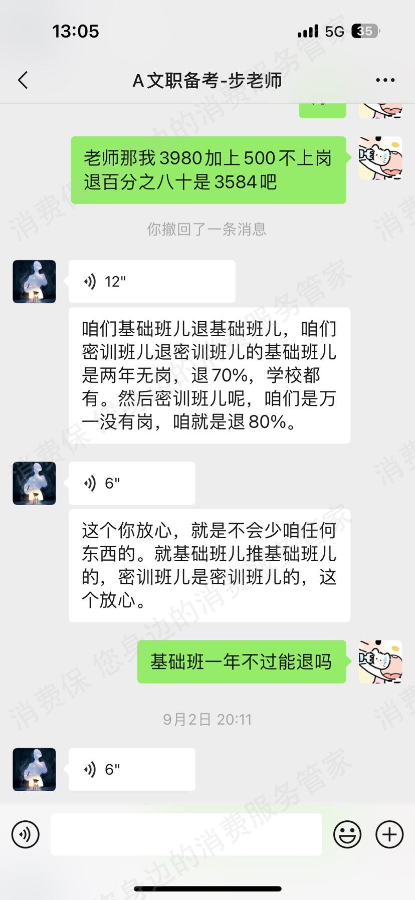 河北亿嘉教育虚假宣传