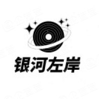 银河左岸