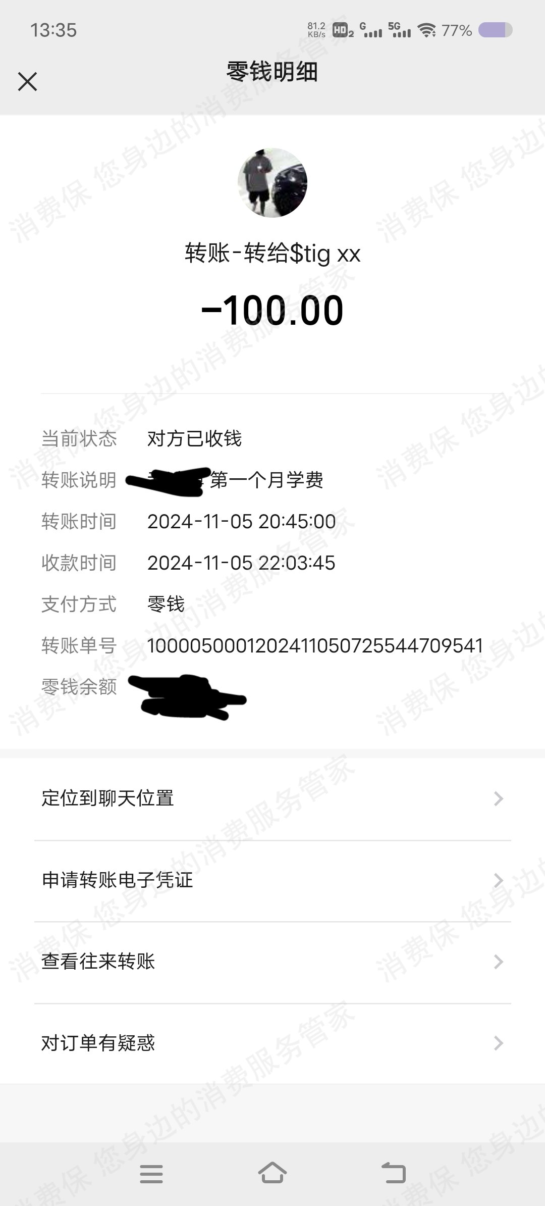 成都狻猊教育乱收费