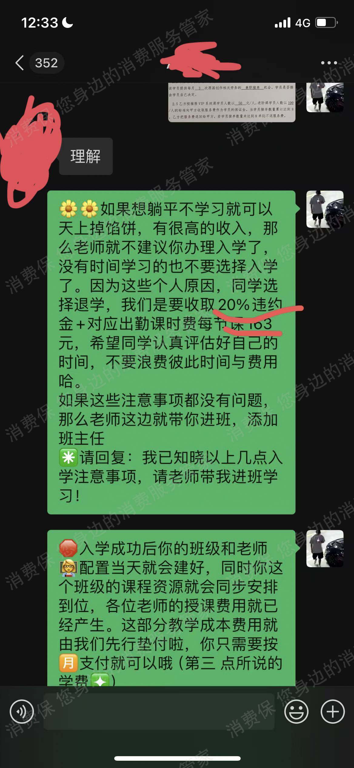 成都狻猊教育虚假宣传