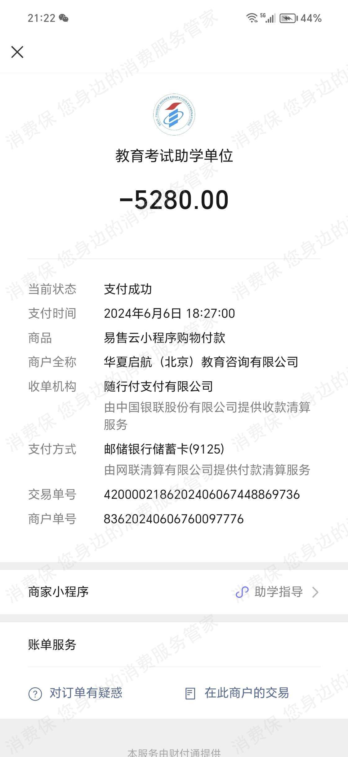 华夏启航（北京）教育课程质量差