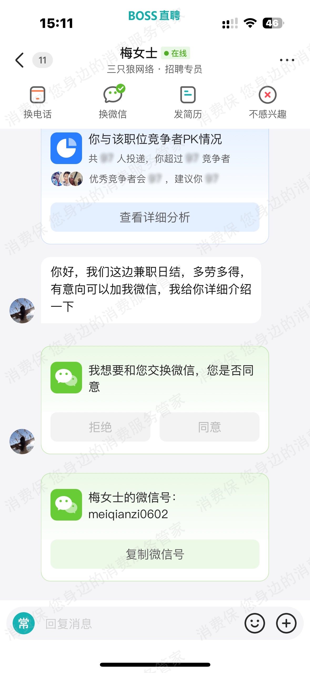 拍小租诈骗